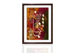 Islamic Calligraphy Wall Art Pakistan – Creative Designs Inspired by Islamic Heritage