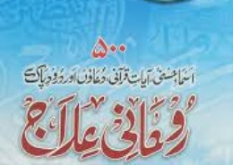 love problem solution Molvi ji